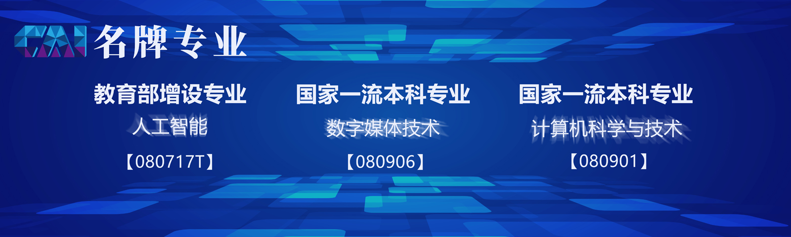 山东省金融信息工程技术研究中心